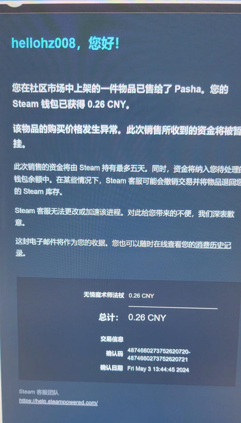 刀塔饰品被盗后如何追踪丢失物品的记录？