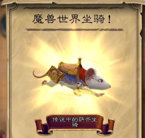 新手炉石传说如何领取坐骑？登录步骤是什么？