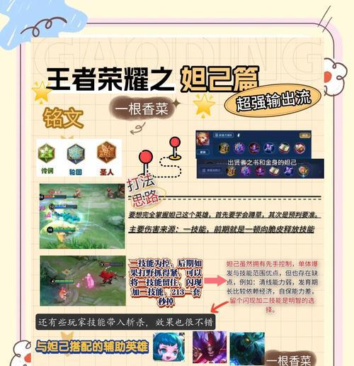 王者荣耀铭文获取途径有哪些？如何快速集齐？