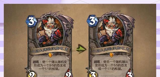 炉石传说排名下降如何应对？提升排名的策略有哪些？