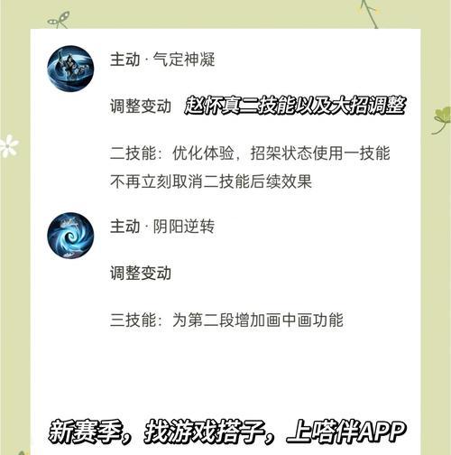 王者荣耀中如何进行人员更换？