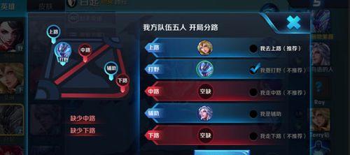 王者荣耀分路英雄转换方法是什么？有哪些注意事项？