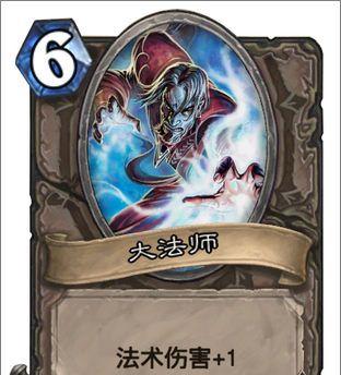 《炉石传说》中大法师的玩法有哪些？