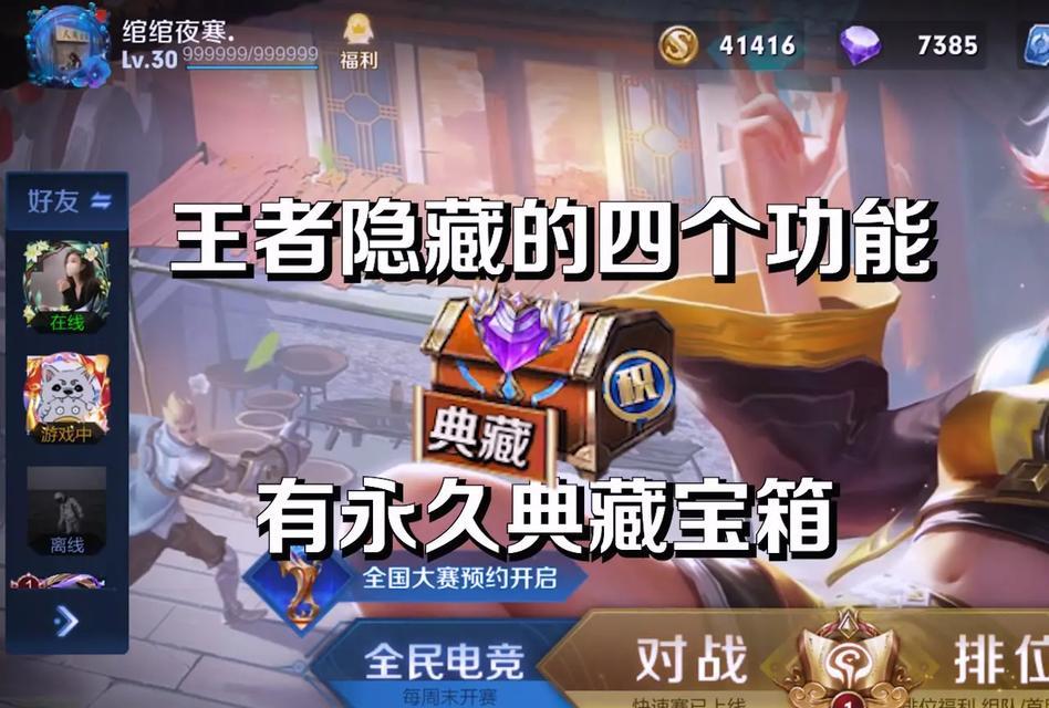 免费获得王者荣耀宝箱的方法是什么？