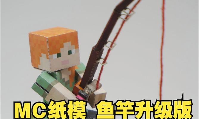 在《我的世界》中如何使用鱼竿钓鱼？钓鱼技巧是什么？