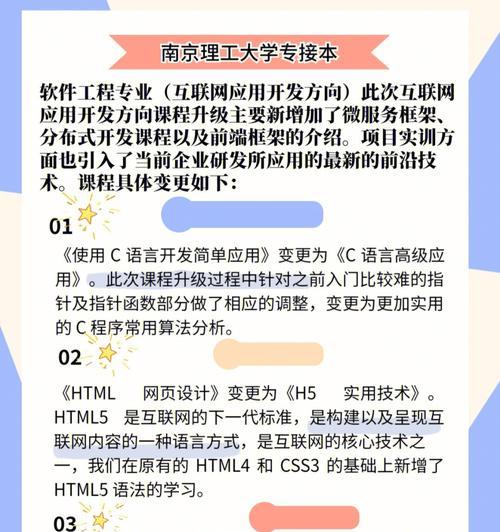 技能添加和升级的步骤是什么？