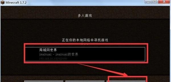 我的世界如何联机自己的世界？需要哪些设置？