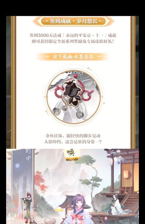 添加心愿皮肤在阴阳师中如何操作？有哪些步骤？