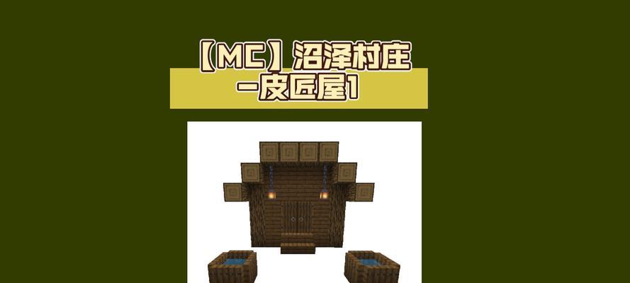 我的世界的村庄下载步骤是什么？下载后如何安装？