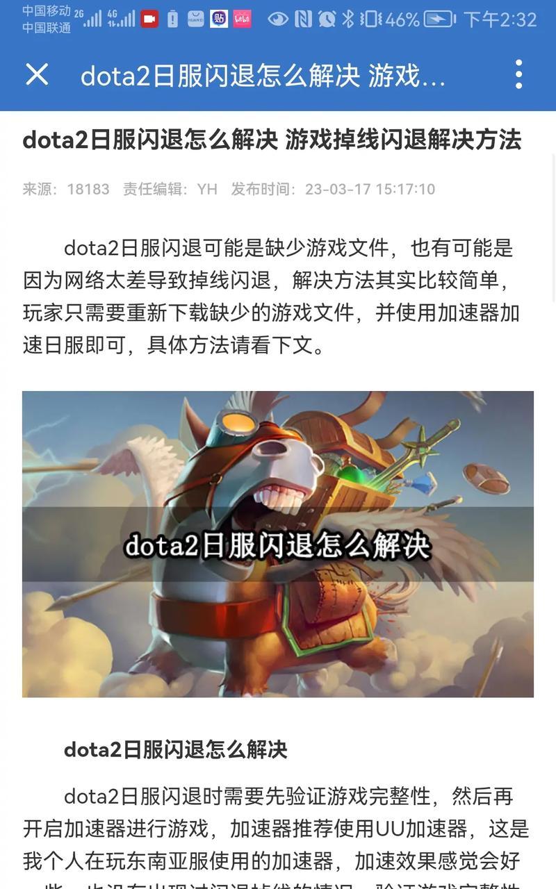 dota游戏中无法打字的解决方法是什么？