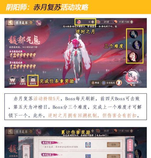 阴阳师手游惊呆了怎么玩？妖狐扇子怎么获得？