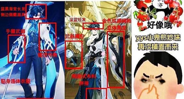 王者荣耀中遇到疑似阴阳师角色应如何应对？