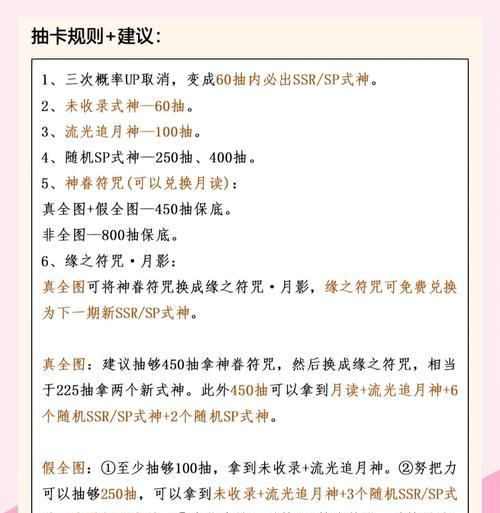 阴阳师怎么抽好？抽卡策略和技巧是什么？