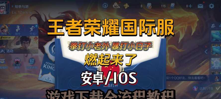 王者荣耀如何设置登录地区为江苏？显示江苏地区有什么好处？