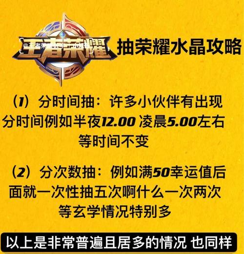 王者荣耀获取荣耀水晶的经济方法是什么？