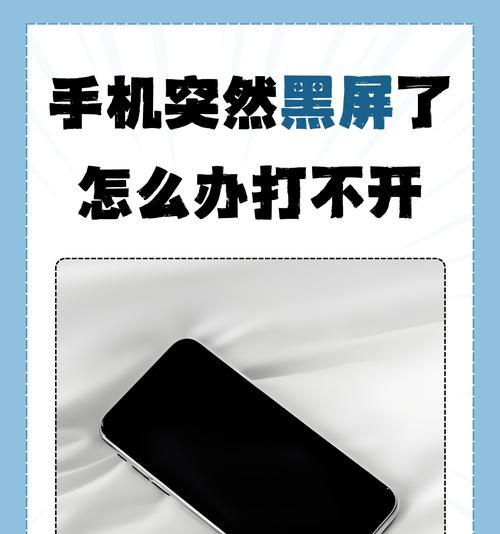 黑屏问题如何快速解决？