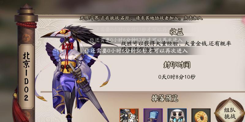 阴阳师鸟车如何操作？上鸟车有什么好处？