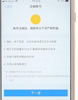 阴阳师60级账号注销流程是怎样的？