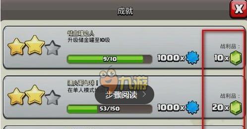 部落冲突中如何将宝石赠送给好友？赠宝石的步骤是什么？