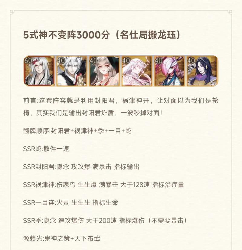 阴阳师5v5切磋技巧有哪些？