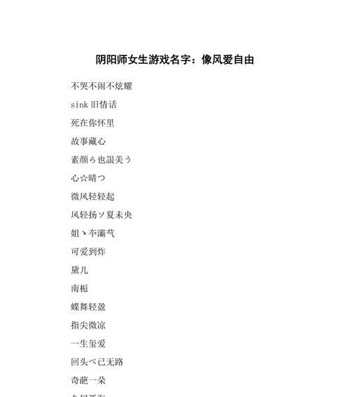 阴阳师名字机制如何修改？有哪些限制条件？