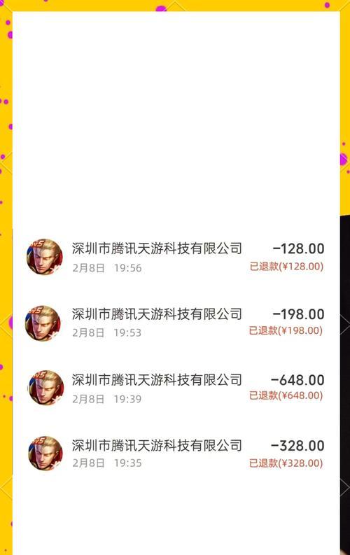 王者荣耀退费流程能加急吗？