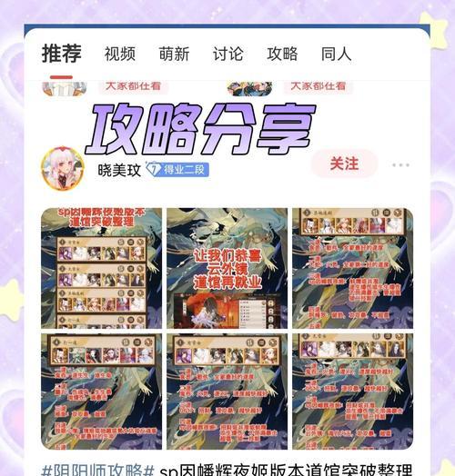 手机自刷在阴阳师中如何操作？有哪些技巧？