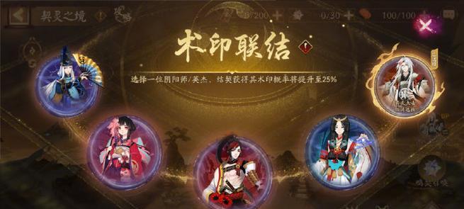 阴阳师中印记会重复吗？解锁印记的正确方式是什么？