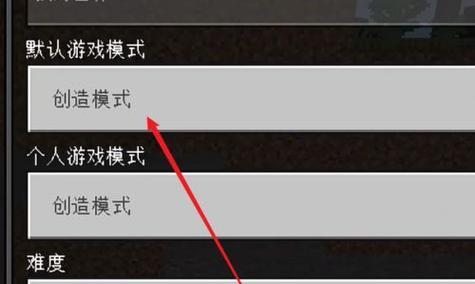 我的世界精简模式如何设置？设置后有何变化？
