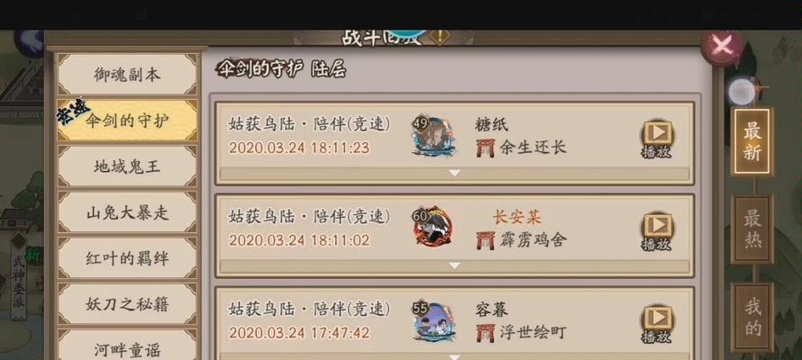 阴阳师中绘制6点的打法是什么？