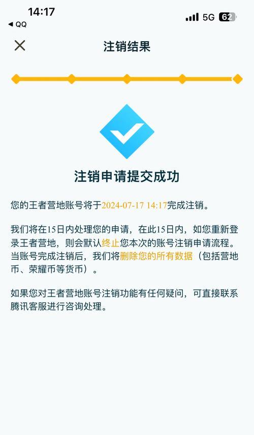王者荣耀账号注销流程是怎样的？注销账号需要注意什么？
