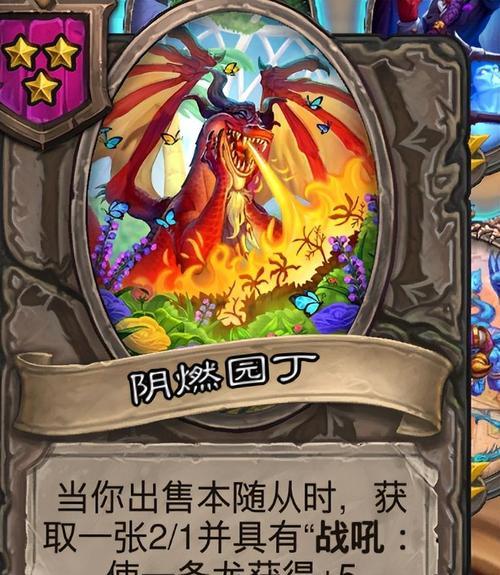 炉石传说中突袭88龙如何应对？有效打法是什么？