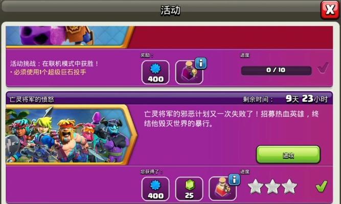 部落冲突活动进度如何计算？影响因素有哪些？