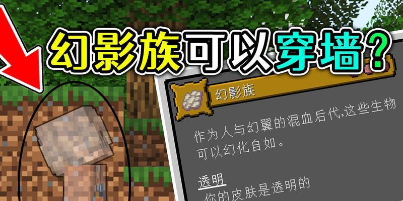 我的世界中幻影生成条件是什么？