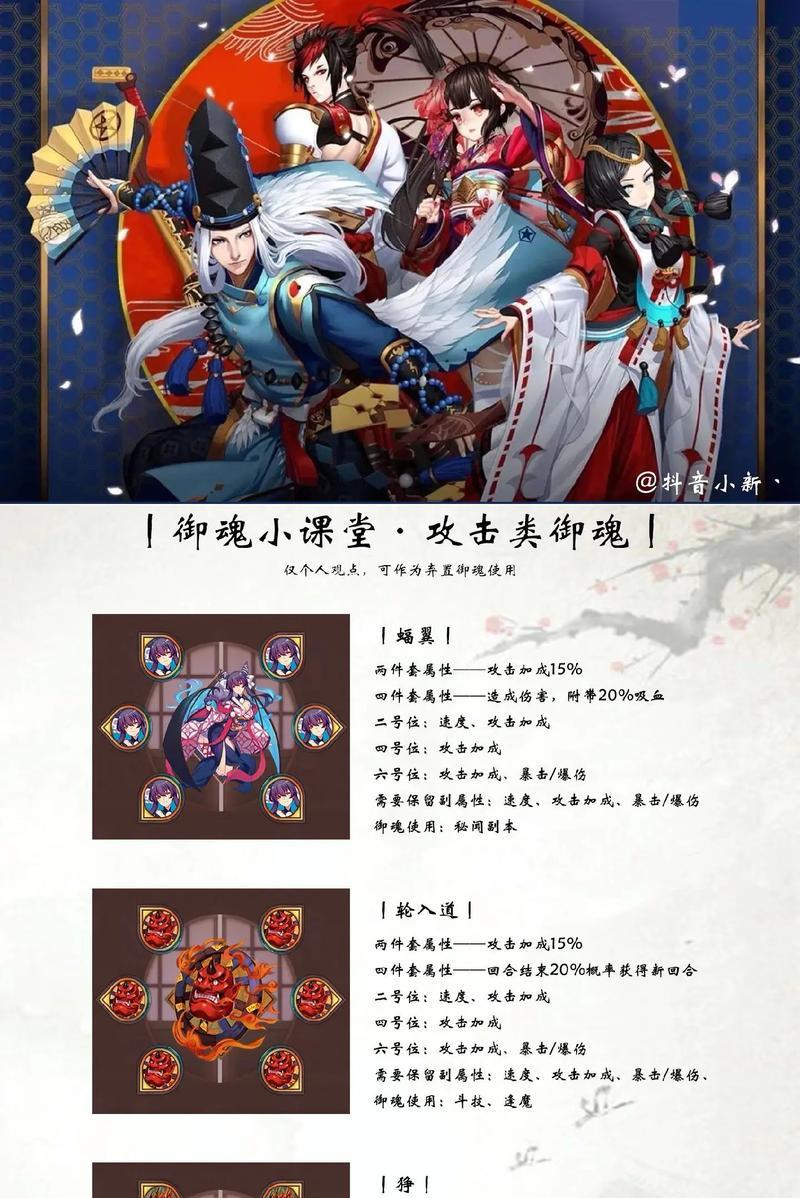 阴阳师御魂暴击获取方法有哪些？