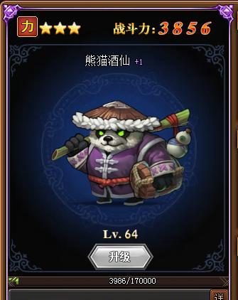 刀塔2中如何对抗熊猫酒仙？