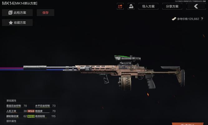 MK14攻略（掌握MK14）