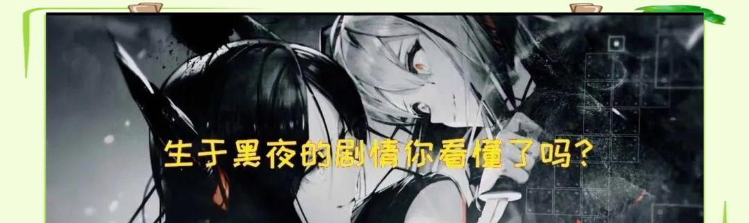 《明日方舟生于黑夜攻略全关卡低配通关攻略》（全方位指南）