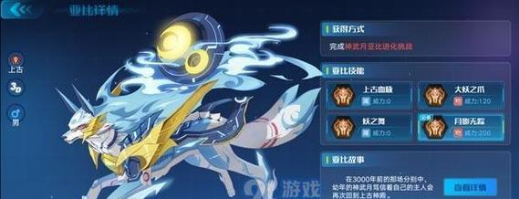 奥拉星手游神宠洛洛离技能介绍及获取方法（探秘奥拉星手游中神秘的洛洛离技能）