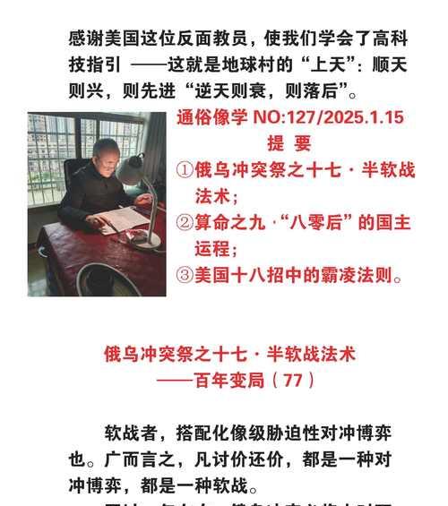 《群雄时代政令攻略大全》（掌握必然政令）