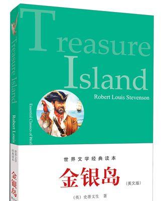 《金银岛》游戏流程攻略（追随海盗船长的脚步）