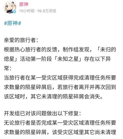 《原神陨星的涟漪任务流程详解》（探索陨星的神秘事件）