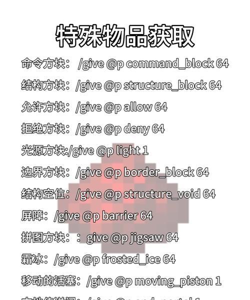 我的世界精准采集功能如何启用？