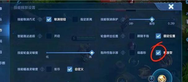 王者荣耀中瞄准设置的最佳方法是什么？
