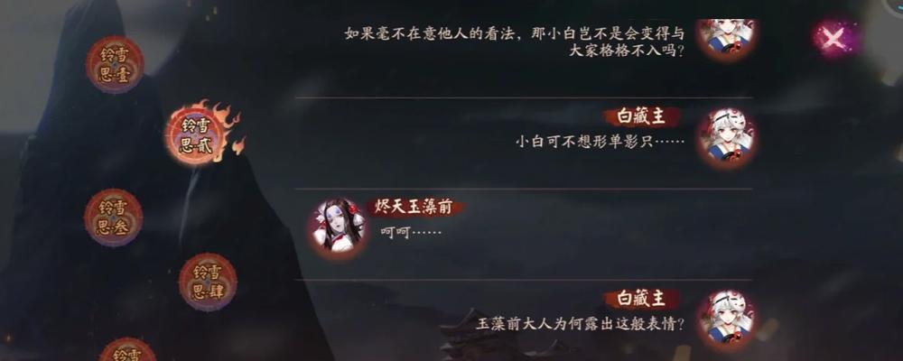 阴阳师小人对话设置方法是什么？如何自定义小人对话？