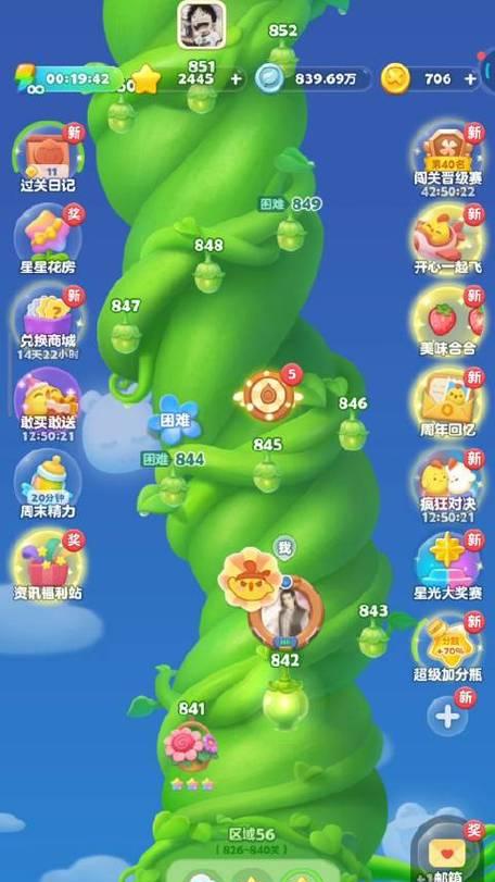 《开心消消乐》第1067关快速通关攻略（击败1067关）