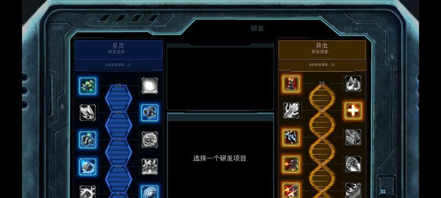 星际争霸2邀请队友加入的方法是什么？如何操作？