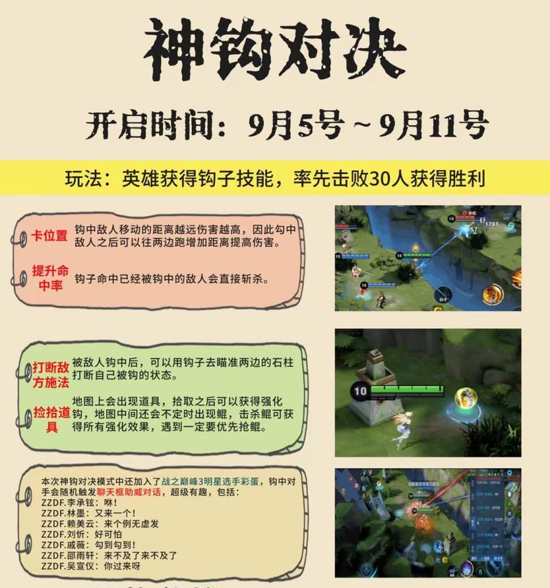 王者荣耀征集活动如何参与？
