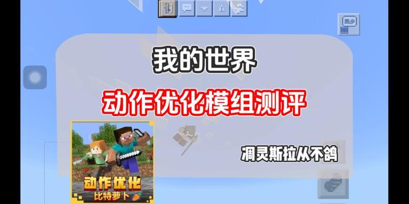 我的世界模组重启方法是什么？重启模组时应该注意什么？