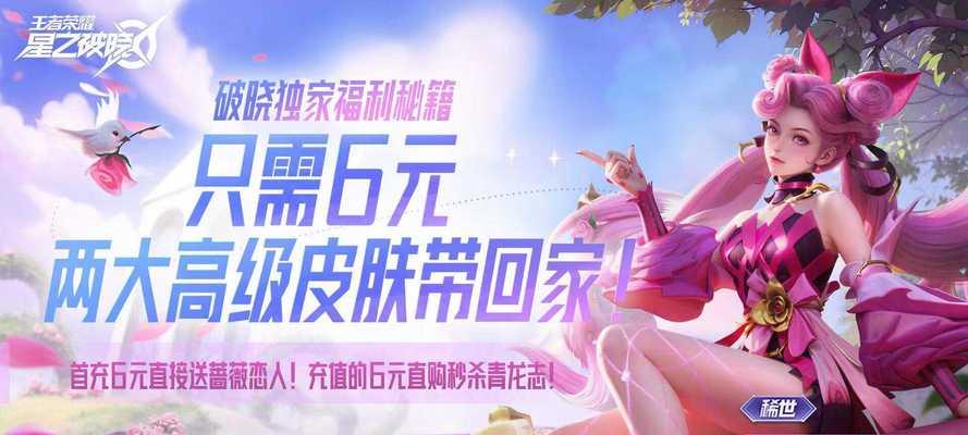 王者荣耀青龙皮肤如何赠送？送青龙的条件是什么？